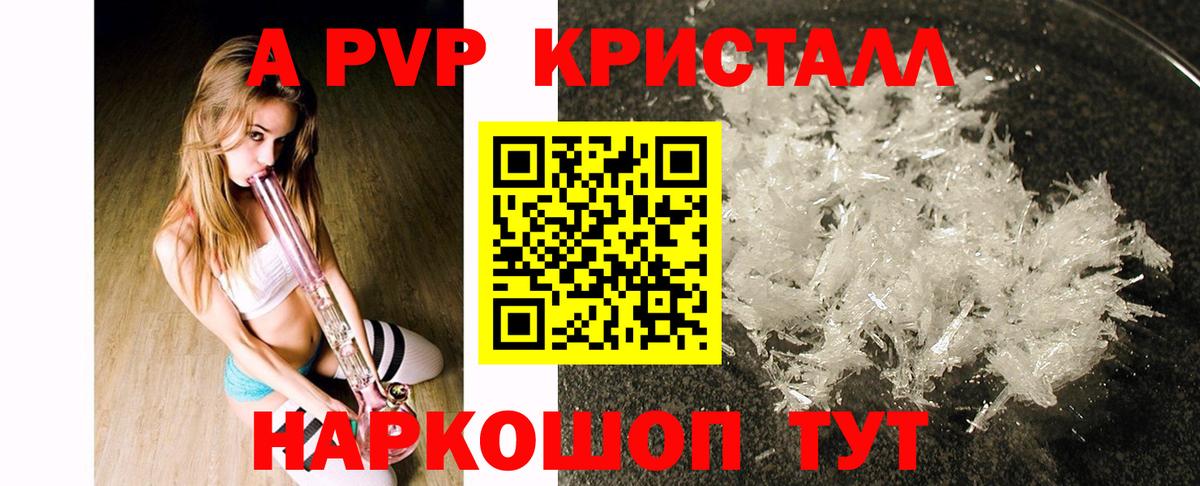 Alpha PVP мука Камышин