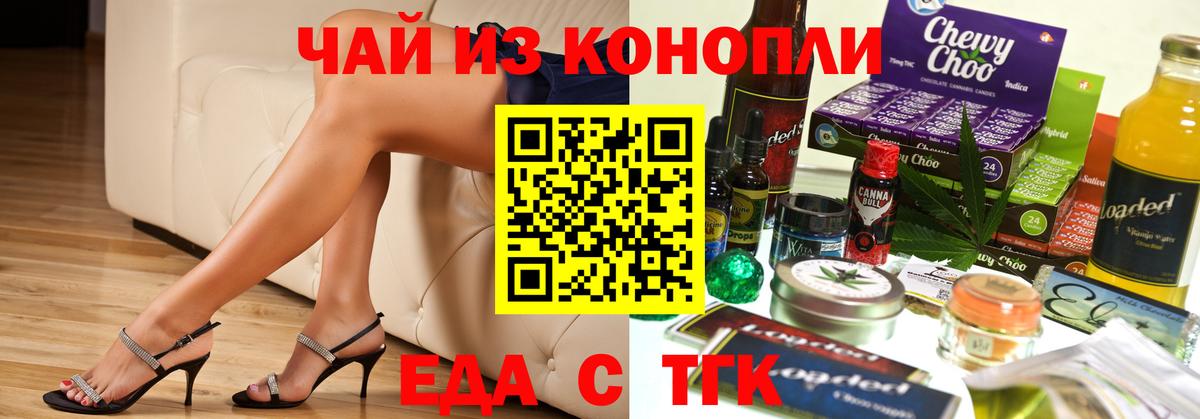 Камышин  Cannafood конопля  Вход с VPN 