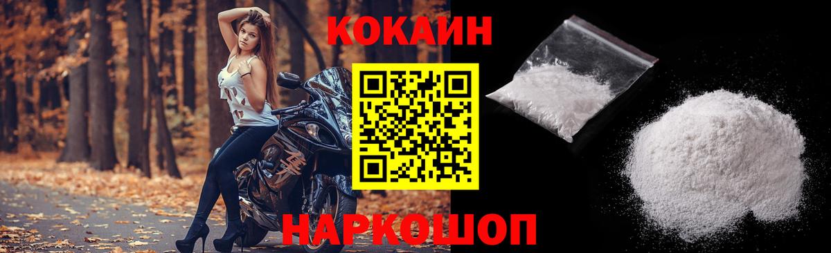 КОКАИН 99% Камышин