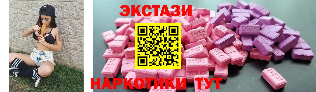 ЭКСТАЗИ таблы  Ecstasy XTC  Камышин  blacksprut сайт  сколько стоит  Вход с VPN  Экстази 