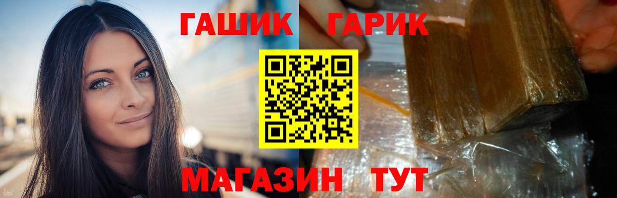 ГАШ  цены   Камышин  Вход с VPN  Гашиш 40% ТГК  ГАШ VHQ 