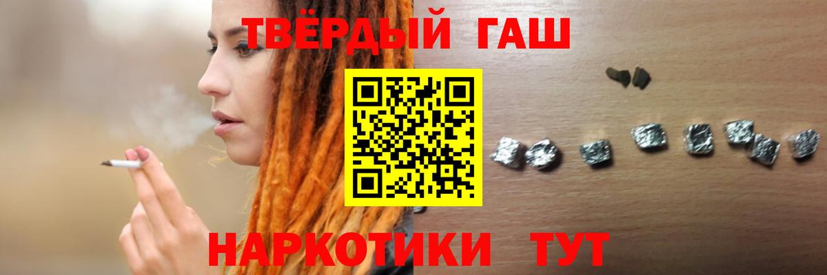 ГАШИШ убойный Камышин