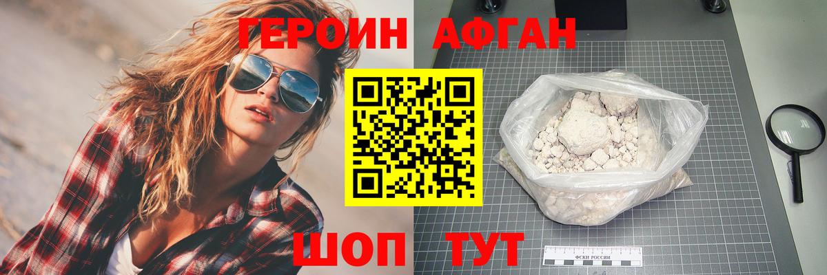 ГЕРОИН хмурый  Вход с VPN  Камышин 