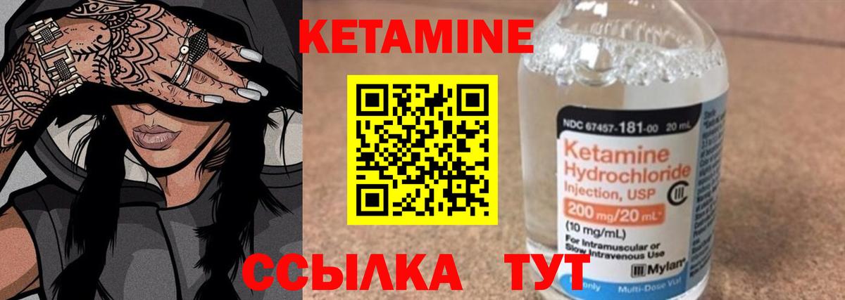 КЕТАМИН VHQ  Вход с VPN  Кетамин ketamine  Камышин 