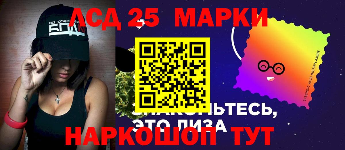 LSD-25 экстази ecstasy Камышин