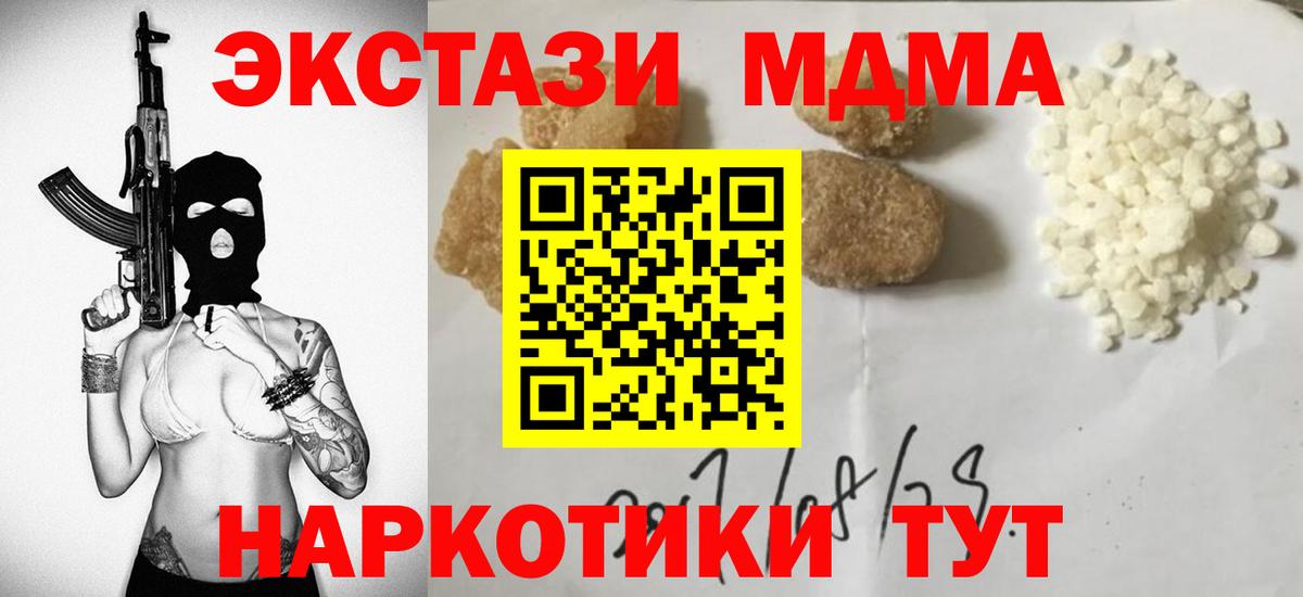 Камышин  МДМА Molly  Вход с VPN  МДМА VHQ 