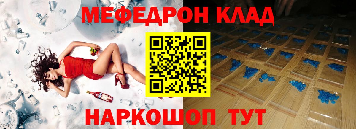 Камышин  Мефедрон  Вход с VPN  Мефедрон  МЯУ-МЯУ кристаллы  Меф VHQ 