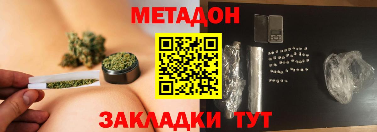 МЕТАДОН белоснежный  МЕТАДОН белоснежный  Вход с VPN  нарко площадка какой сайт  Камышин 