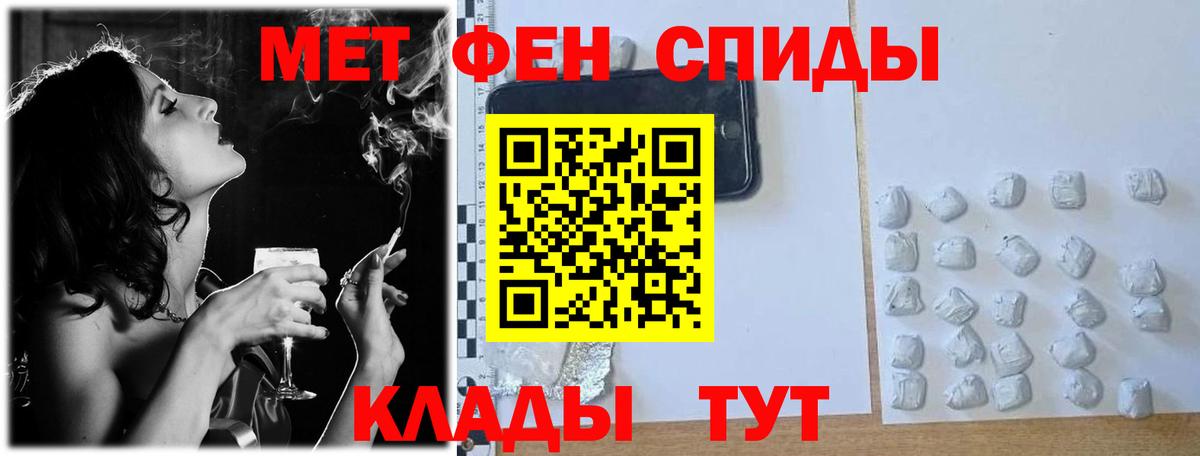 МЕТАМФЕТАМИН мет  Вход с VPN  Камышин 