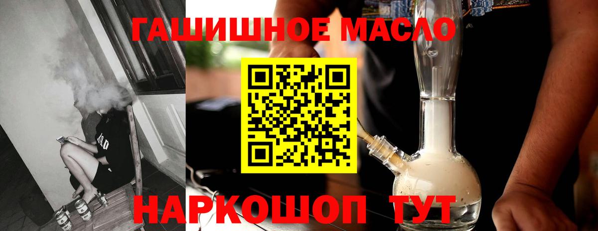 Камышин  Дистиллят ТГК THC oil  цена   Вход с VPN  ТГК вейп 